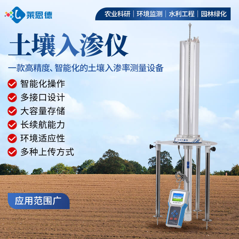 2026年2024海角官网首页登录入口入渗仪怎么选？选购避坑全指南