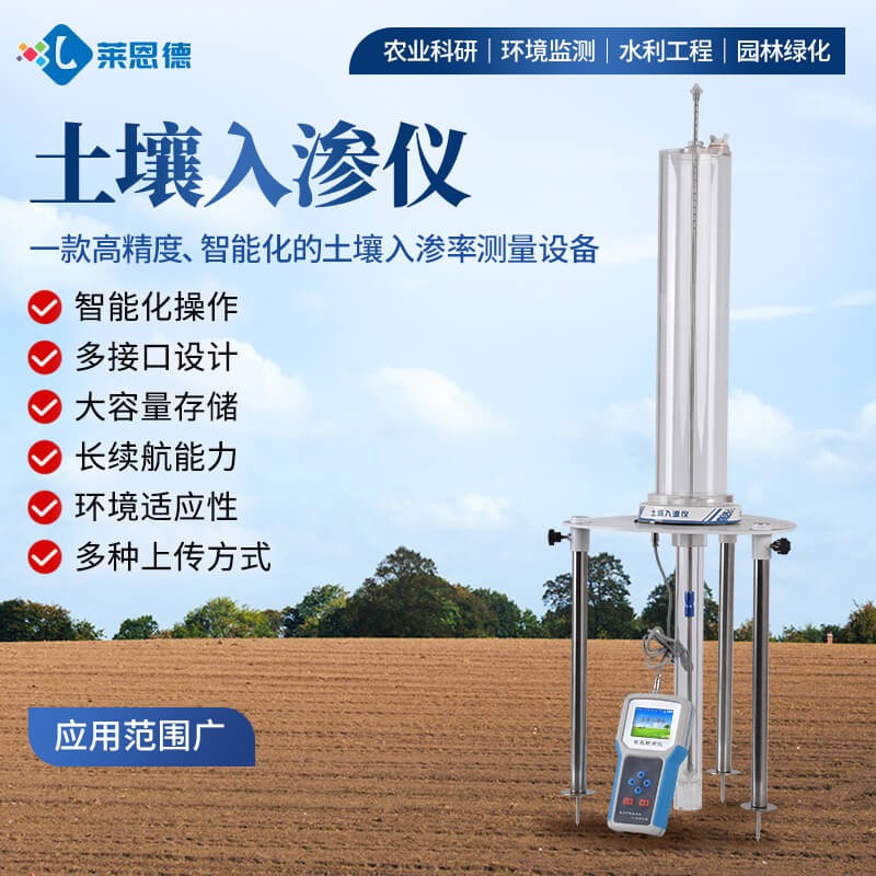2026年8月2024海角官网首页登录入口入渗仪选购指南：主流型号性价比测评